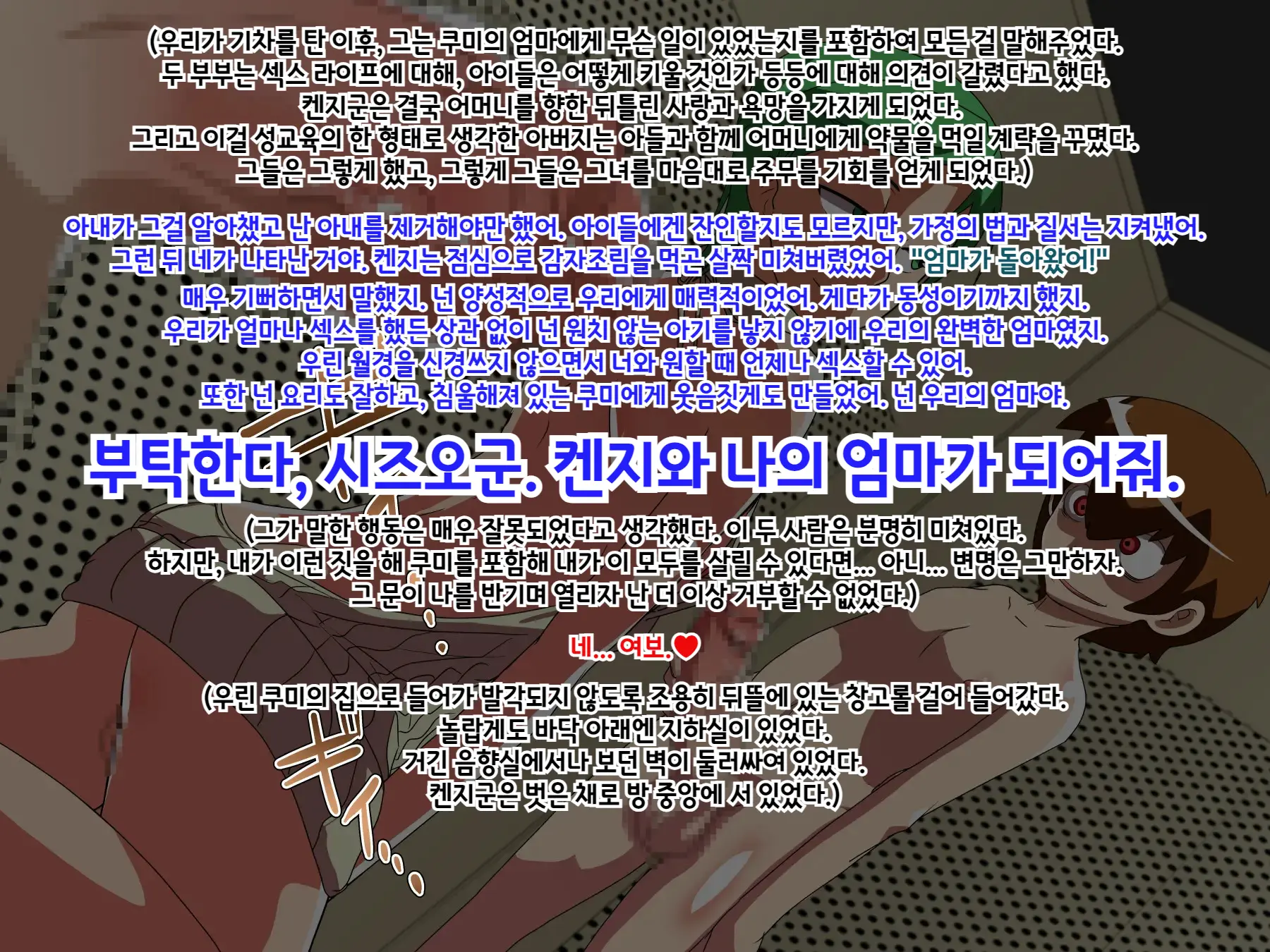 남자친구 ♂ NTR~ 그녀의 가족에게 손찌검을 당하는 소년~ Kareshi ♂ NTR ~Kanojo No Kazoku Ni Tegome Ana Ni Sareru Shounen~